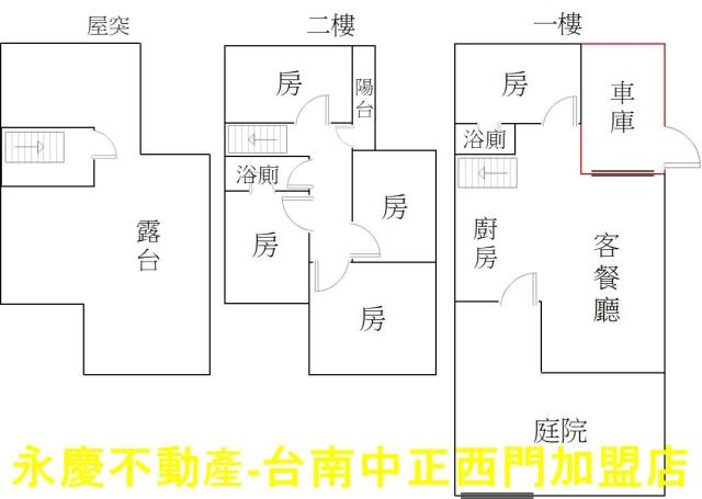 南區透天-14