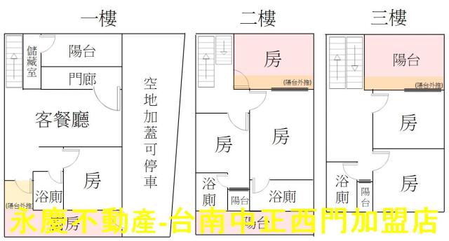 安定透天-14
