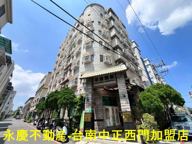 永康華廈-0